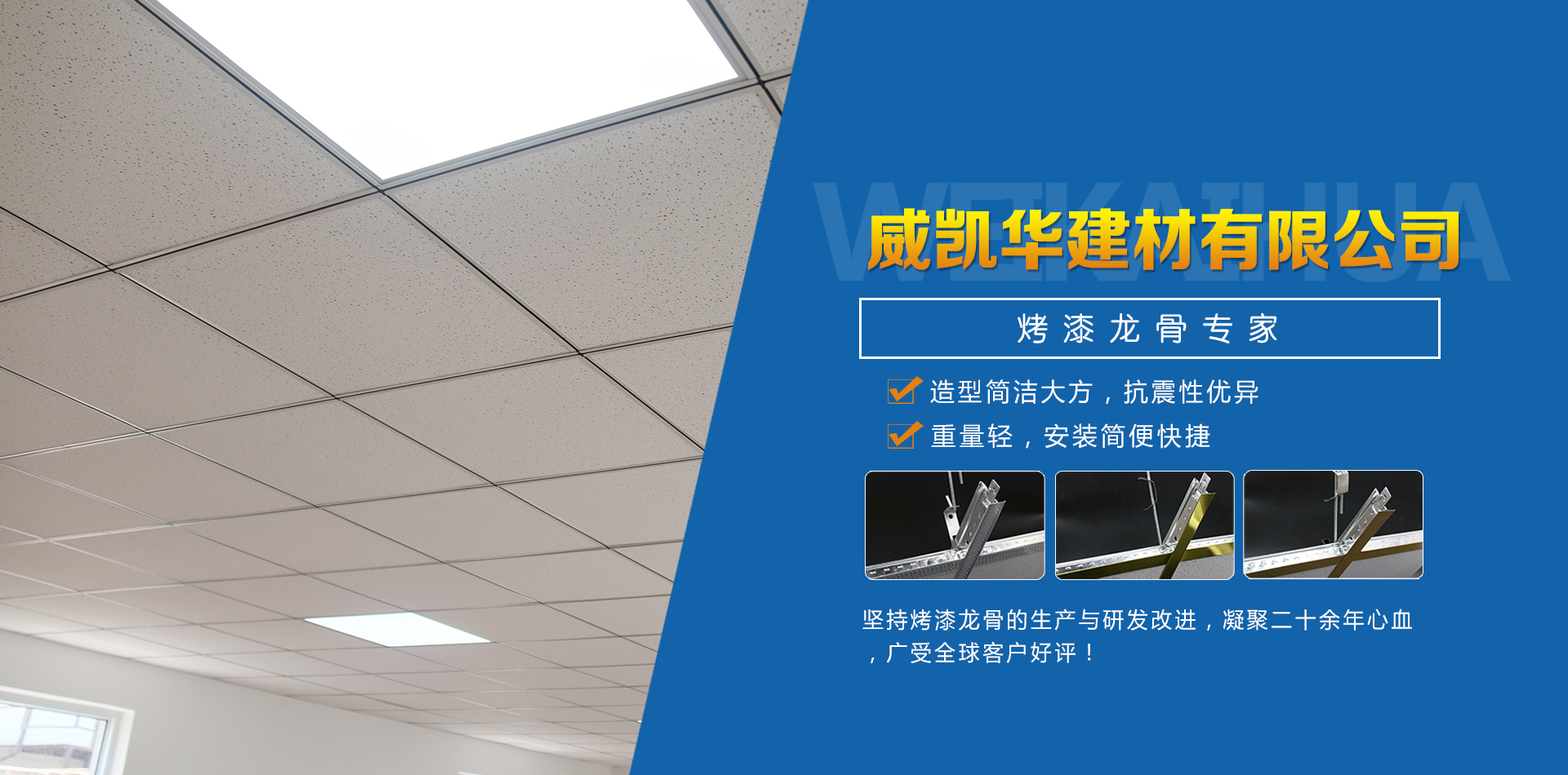 烤漆龍骨批發(fā)